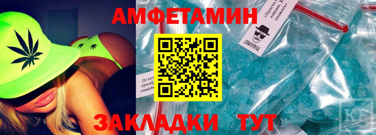 АМФЕТАМИН Розовый Каменск-Уральский