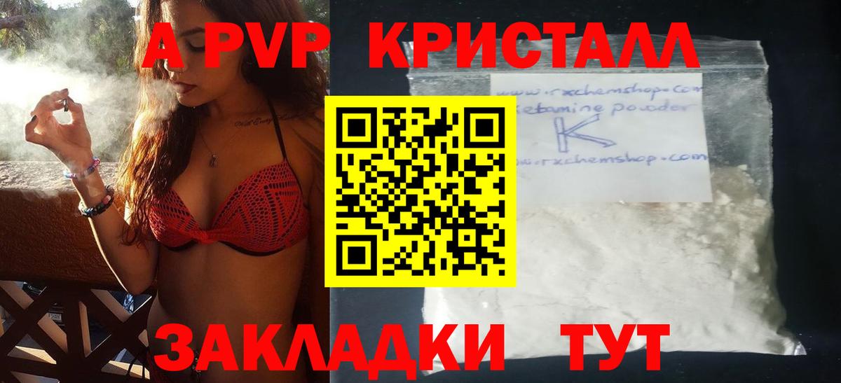 А ПВП мука Каменск-Уральский