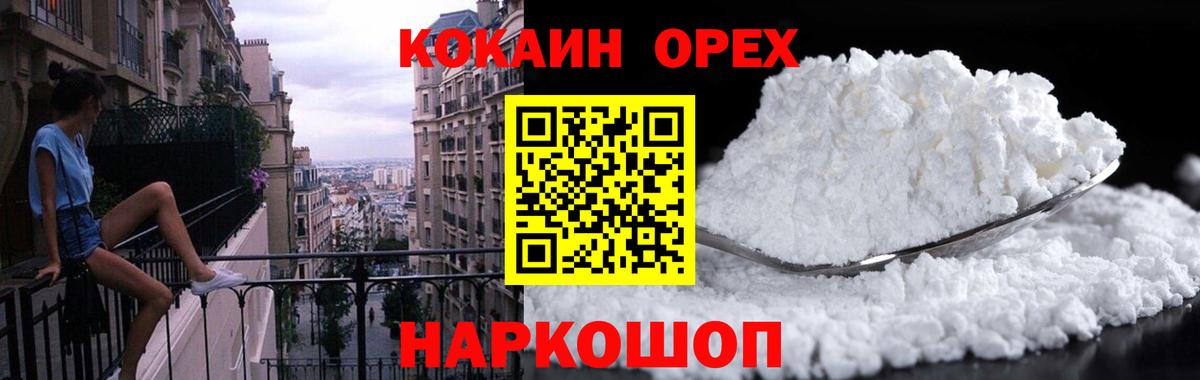Cocaine Columbia  COCAIN Колумбийский  купить наркотик  Вход с VPN  Каменск-Уральский 