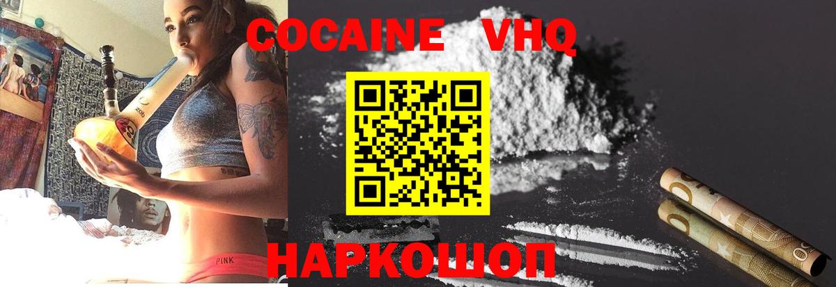 КОКАИН 97% Каменск-Уральский