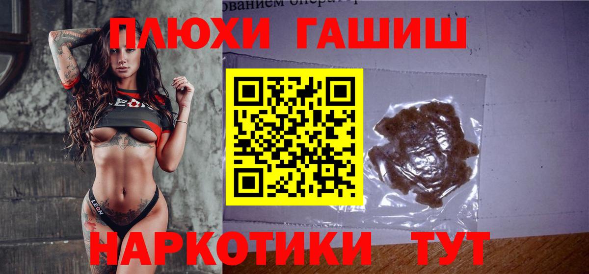 ГАШИШ  Гашиш hashish  Вход с VPN  как найти   Каменск-Уральский  ГАШИШ Изолятор 