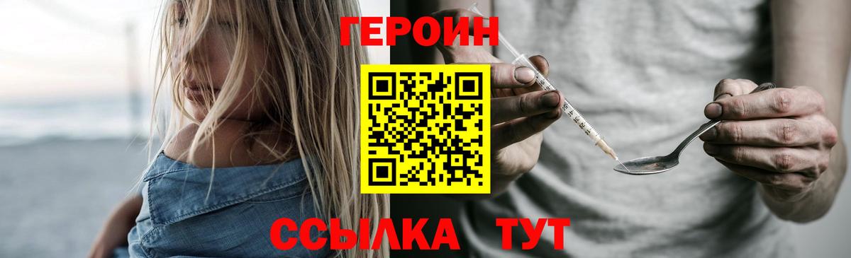 Героин гречка  Вход с VPN  Каменск-Уральский 