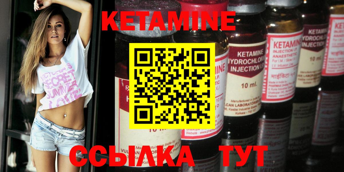 Кетамин ketamine  Вход с VPN  КЕТАМИН ketamine  дарк нет официальный сайт  Каменск-Уральский 