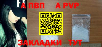 альфа пвп Краснокаменск