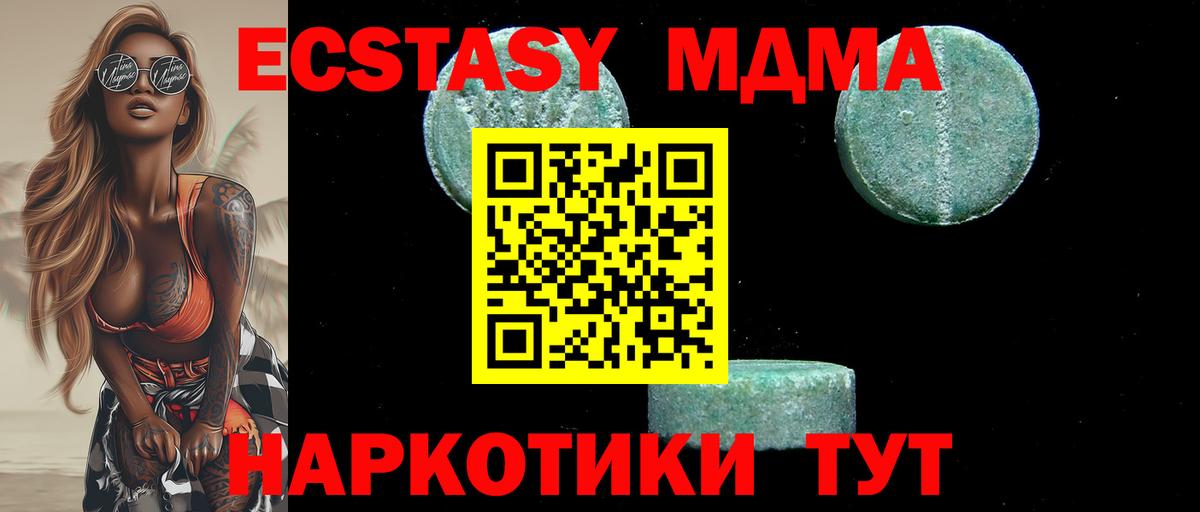 MDMA  МДМА Molly  МДМА молли  Вход с VPN  Каменск-Уральский 