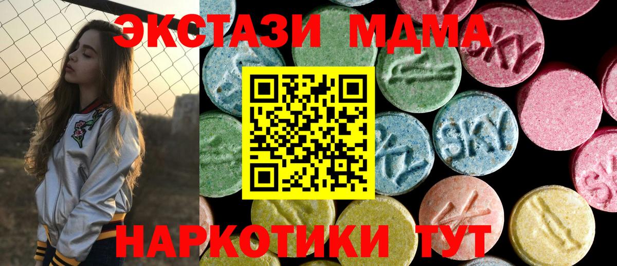 МДМА молли Каменск-Уральский