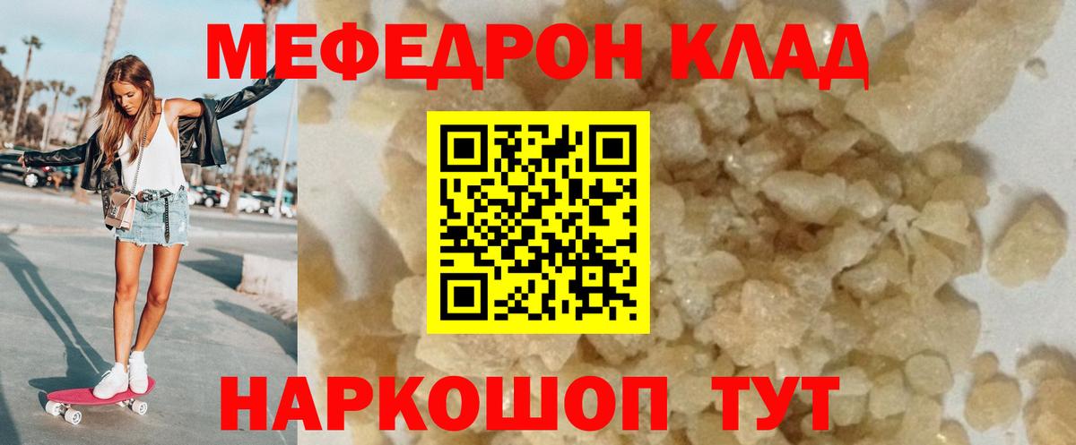 МЕФ VHQ  Меф mephedrone  МЯУ-МЯУ  Вход с VPN  Меф  Каменск-Уральский 
