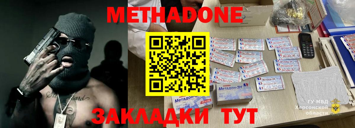 Метадон кристалл  Вход с VPN  Каменск-Уральский  МЕТАДОН VHQ 