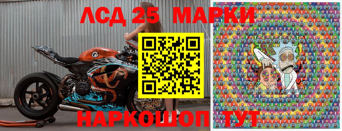 Наркотические марки 1,8мг Каменск-Уральский