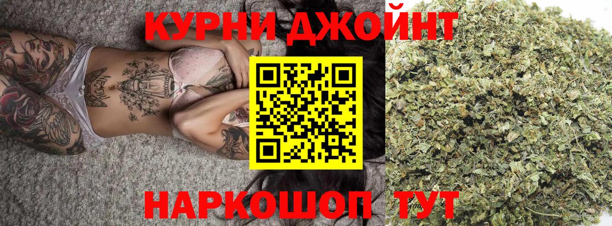 Конопля VHQ  Вход с VPN  Бошки Шишки индика  Каменск-Уральский 